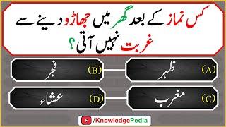 kis Nimaz Kay bad Ghr main jharo dany say gurbat Ati hai  اردو اسلامی    islamic Questions 550