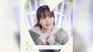 경서KyoungSeo - 불멍 Fire Gazing 우연일까? OST Serendipitys Embrace OST Part 6