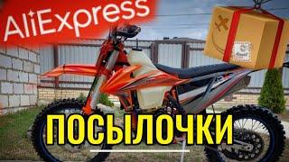 Посылки для CROSSTRECa