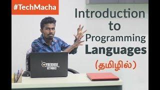 Introduction to Programming Language - TamilTutorial - CyberDude Networks