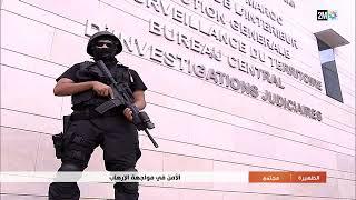 .. ‎المغرب، سياسات استباقية ومتعددة الأبعاد لمكافحة الإرهاب والتطرف العنيف