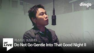 ENG 저스디스JUSTHIS - Do Not Go Gentle Into That Good Night II  DF LIVE JUSTHIS 콰이 던말릭 공공구