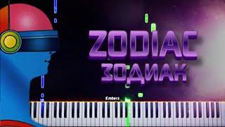 Зодиак - Zodiac Music Piano Version VladFed