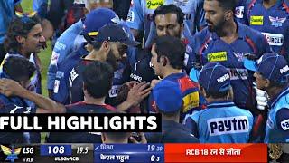 Royal Challengers Bangalore vs Lucknow Super Giants Full Highlights RCB vs LSG IPL 2023 Highlights