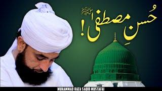 Husne Mustafa ﷺ   Beautiful Bayan   By Moulana Raza Saqib Mustafai