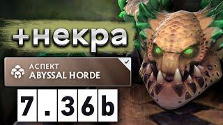 Новый Андерлорд некра снова в доте - Underlord 7.36 DOTA 2