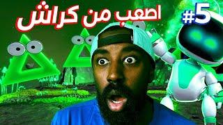 #5 اصعب مراحل جانبية   استرو اصعب من كراش      Astro Bot