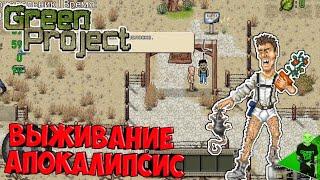 Игра для меня - Green Project - Выживание в пустыне