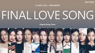 LYRICS가사 I-LAND2 Na GROUNDER - FINAL LOVE SONG • huiyoon