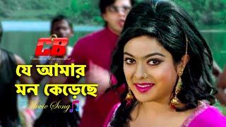 Je Amar Mon Kereche  যে আমার মন কেড়েছে  Shahara  Runa Layla  Bolbo Kotha Bashor Ghore Song