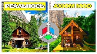 ТАКОГО НЕ МОЖЕТ WORLD EDIT  ОБЗОР МОДА AXIOM 1.20.2