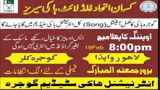 Kissan Ittehad Hockey Series  Live Match  2021  Vevo