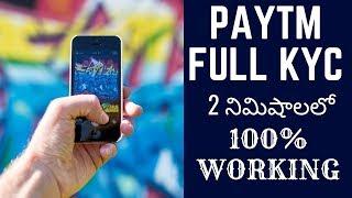 Amazing and Awesome Way To Complete Your Paytm Kyc  How To Complete Your Paytm Kyc Telugu