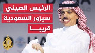 وزير الطاقة السعودي الصين الوجهة الأولى لصادرات الممكلة البترولية