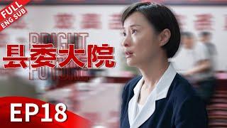 Bright Future Episode 18 #huge #liuhaoran #zhangxincheng #wuyue #liutao