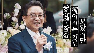 많은 것을 알고 계신 아버님의 축사 