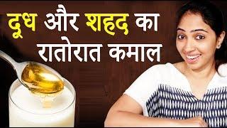दूध और शहद पीने से क्या होता है ? Milk With Honey Benefits in Hindi  Life Care