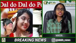 How Dal Do Dal Do Mask Girl Video Leaked Online Girl Name? Check Full Details In Hindi