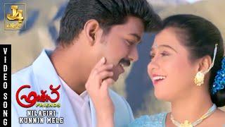 Nilagiri Kunnin Mele - Friends  Vijay  Suriya  Ramesh Khanna  Vadivelu  Devayani  J4Music