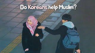  Do Koreans Help Muslims?  Hijab vs No Hijab