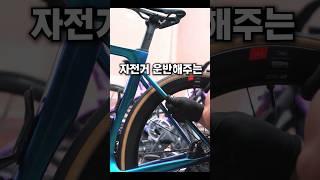 자전거 운반 서비스 #cycling