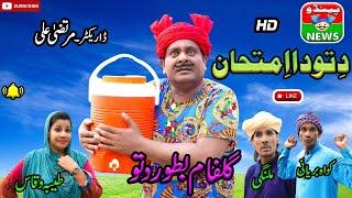NEW VIDEO IMTAHAN  TOP 10 COMEDY  ONLY ON PENDU NEWS