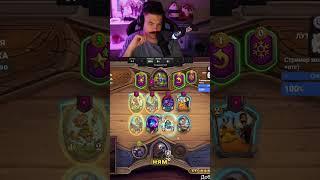 Это скилл #shorts  #hearthstone #battlegrounds #twitch #game #gaming