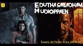 Edutha Sabadham Mudioppaen  Tamil Full Action  Arjun Kushboo Banuchandar SilkSmitha  4k Movie