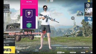 КАК СДЕЛАТЬ АЙПАД ВИД В PUBG MOBILE В НОВОЙ ОБНОВЛЕНИИ 3.2.0 2024 НА ТЕЛЕФОНЕ