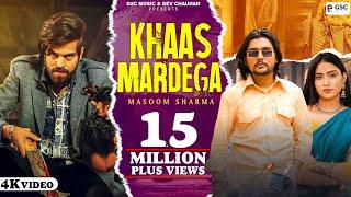 Khaas Mardega Official Video Masoom Sharma  Dev Chouhan Pooja Saxena  New Haryanvi Song 2024