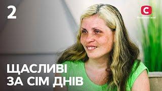 Счастливы за семь дней. Выпуск 2 от 13.02.2022  Наталья Гаврилова