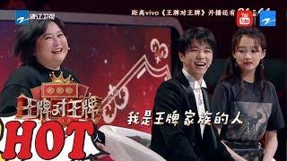 【歌词传声筒】神逻辑传声筒 华晨宇太强被“挖墙脚” 那英“神级黑洞“抛弃队友《王牌对王牌4》EP10 游戏合集 20190405 浙江卫视官方HD