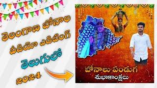 2024 Bonalu Video Editing in kinemaster in telugu  Telangana bonalu video editing in telugu 2024