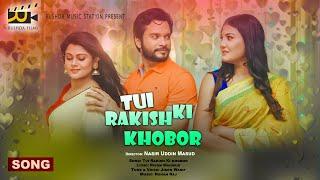 Tui Rakish Ki Khobor  Drama OST  Moin Khan Moumita Mou Nasir Uddin Masud  Bangla New Song 2021