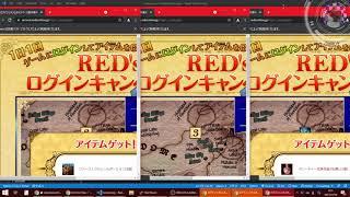 【REDSTONE】自動ログイン+自動でログインキャンペーン回収（レッドストーン赤石）