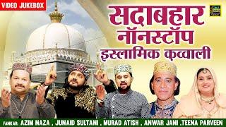 सदाबहार नॉनस्टॉप इस्लामिक क़व्वाली - Sadabahar Nonstop Islamic Qawwali - Nonstop Khwaja Qawwali