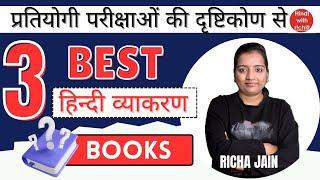 Best Book for Hindi Grammar।UGC NETDSSSBTGTPGT।हिन्दी व्याकरण BEST BOOK 2024।hindi with richa।