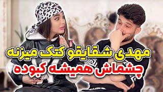 مهدی شقایق و کتک میزنه‍️ایستگاگیری از دپ مهدی