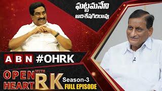 Producer Ghattamaneni Adiseshagiri Rao Open Heart With RK  Full Episode  OHRK