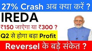 IREDA Share Latest News  IREDA Share Price  IREDA Share  IREDA Share News  IREDA Latest News