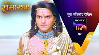 NEW Shrimad Ramayan  7 Sep 2024  Teaser