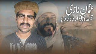 غازی عثمان قسط 86 رویو  عثمان صاحب ارتغرل غازی کی قبر مبارک پر دعا مانگ رہے ہوتے ہیں