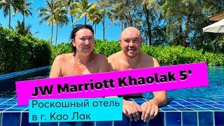 ЛУЧШИЙ ОТЕЛЬ ТАЙЛАНДА  JW Marriott Khaolak 5* в Каолак