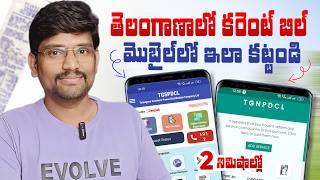 How to Pay Electricity Bill Online in Telangana  How to Pay Current Bill TS  TGSPDCL  TGNPDCL