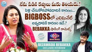 Bezawada Bebakka Madhoo Emotional Interview  Bezawada Bebakkai Hillarious Fun @iDreamWomen