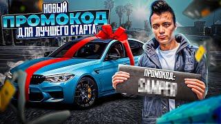 НОВЫЙ ПРОМОКОД ДЛЯ ЛУЧШЕГО СТАРТА ИГРЫ НА ARIZONA GTA 5 RP КАК НАЧАТЬ ИГРАТЬ на АРИЗОНА ГТА 5 РП?