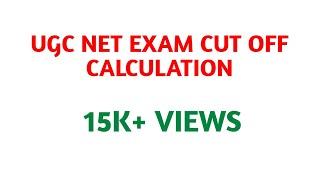 HOW TO CALCULATE UGC NET EXAM CUT OFF???  TAMIL