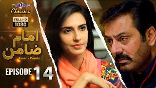 Imam Zamin Episode 14 TV One Classics Drama Starring Noman Ejaz Iffat Omer SeharAfzal Shakeel