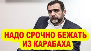 Уезжай из Карабаха - жена Рубена Варданяна устроила мужу скандал