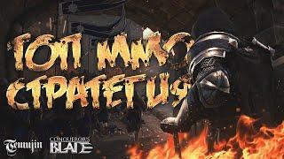 Conquerors Blade ММОРПГ Mount & Blade играть ли в 2022?